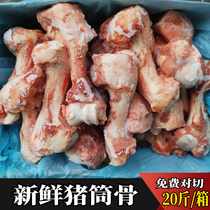 Frozen pork barrel bone Fresh pork bone free to cut 20 pounds of pig foreleg bone pig stick bone big bone soup ingredients