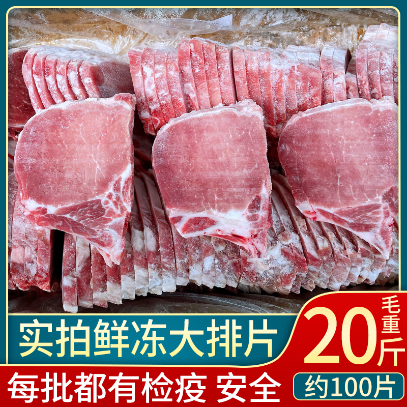 Fresh frozen pig large platoon pork slices with bone large row 20 catty canteen food materials Jiang Zhejiang and Anhui