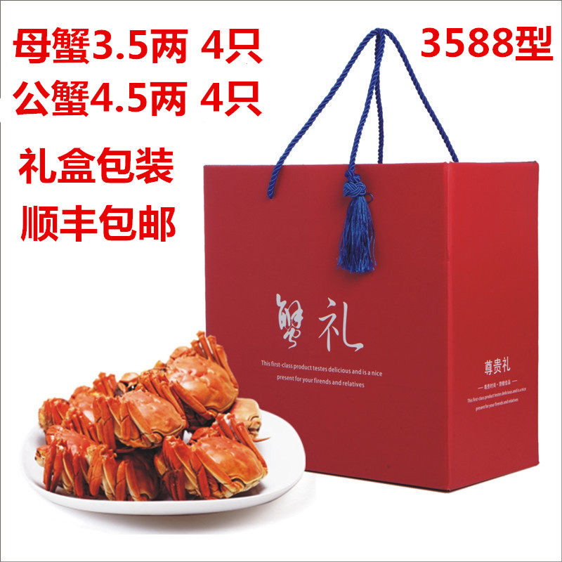 Chongqing spot hairy crab Yangcheng Town fresh crab male 4 5 two female 3 5 two 8 gift box supreme