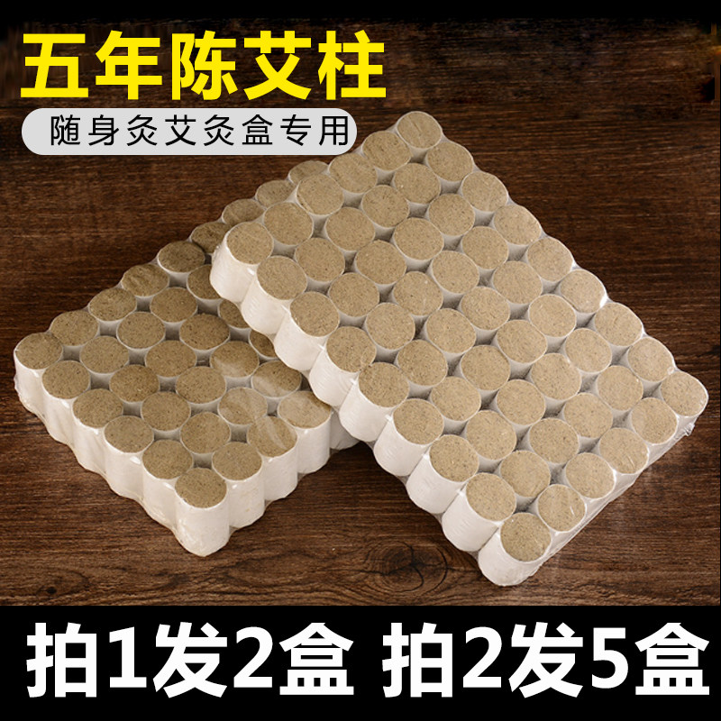 Aizhu home Chen years Avelvet strips Short Ai post Moxibustion Box Implements Special Aizhu Grain Ai Section