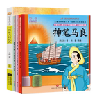 【学校指定】有声伴读注音神笔马良 全4册