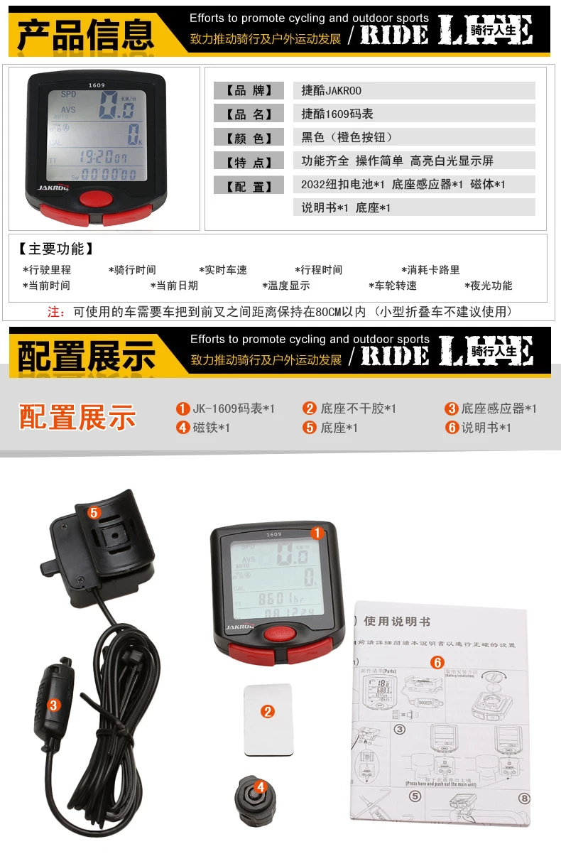 Compteur de vélo JAKROO - Ref 2439201 Image 4