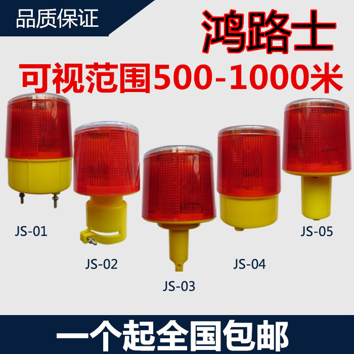 Solar Explosion Flashing Lights Traffic Police Lights Road Construction Lights Road Construction Lights to Metal Clamps Hide