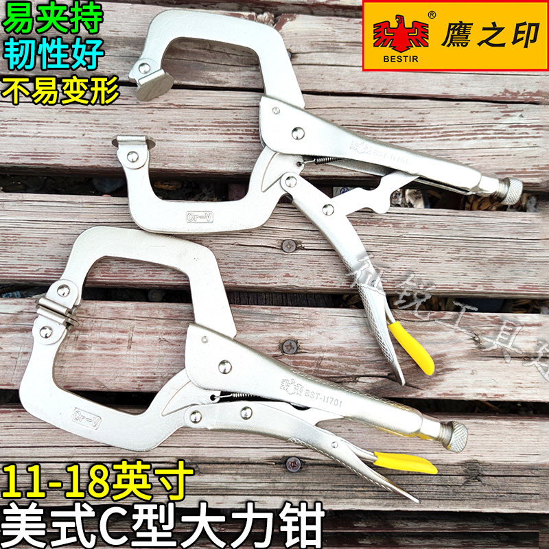 鹰之印美式C型大力钳11寸手持大力钳18大开口大力夹钳宽口木工夹