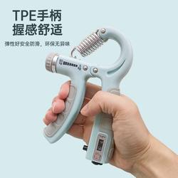 Hand Grip Equipment Professional 5-60kg kids Finger Training Adjustable Fitness Trainer Fitness Equipment