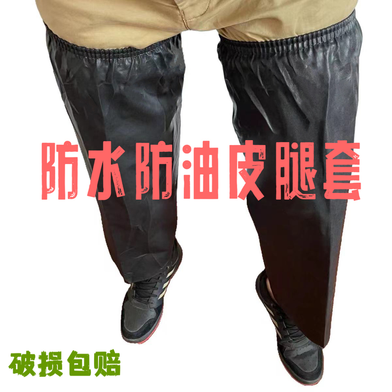 Extra Wide Waterproof Black Leather Foot Covers for Men and Women Cycling Windproof Protective Cover Waterproof Rain Pants Windproof Knee Cover