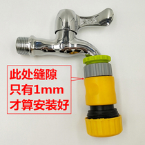 6 points through water stop connector 4 points 6 points Standard washing machine connector universal quick old-fashioned faucet connector hose