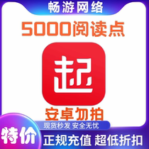 Qidian Reading Qidian Reading Coin Qidian Coin Recharge Qidian Coin 5000 10000 29800 Reading Points