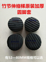  Aluminum alloy telescopic bamboo ladder lifting straight ladder Household herringbone ladder accessories Plastic non-slip foot pad round foot cover