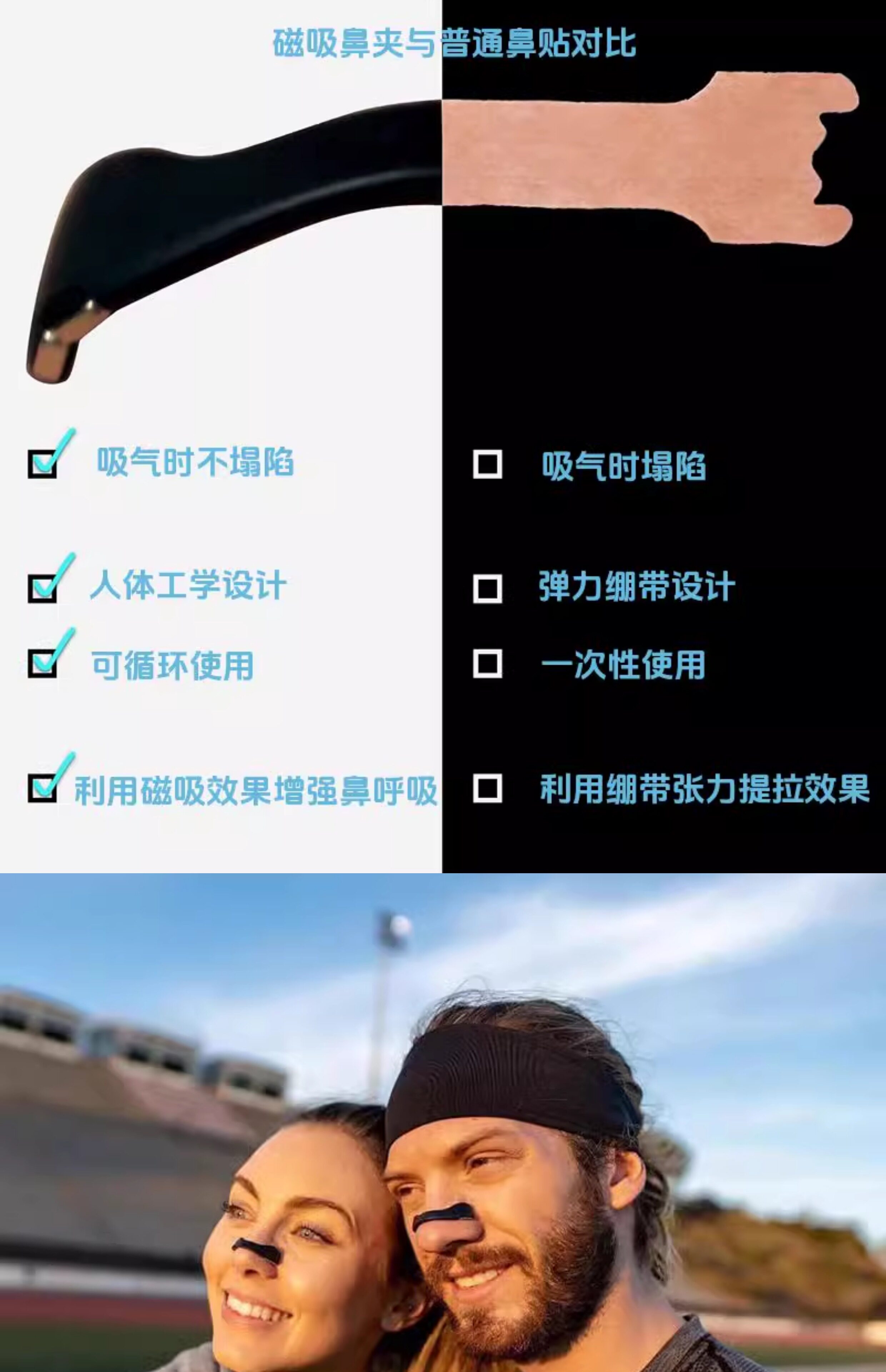 Анти-храп продукты 鼻腔呼吸扩张器磁吸性鼻带贴片鼻子鼻孔通气扩鼻呼吸神器防打呼