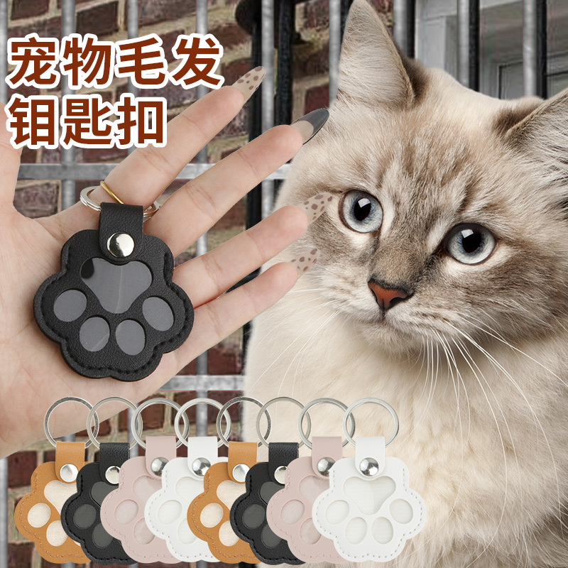 【Cats and Dogs】Hair Storage Pendant Keychain Commemorative Ornament Pet Leather Creative Cat Paw Dog Hair Keepsake
