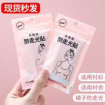 Transparent anti-leak patch on neckline anti-leakage patch on chest anti-leakage straps suspenders skirt anti-slip patch invisible artifact for summer clothes