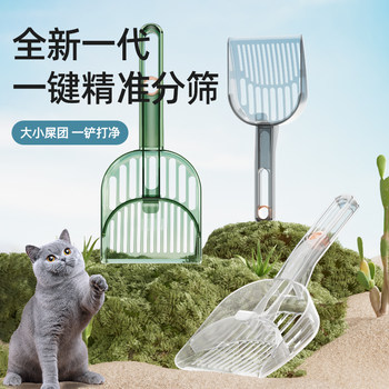 Partition cat litter shovel large-sized fine-hole shoveling magic tool