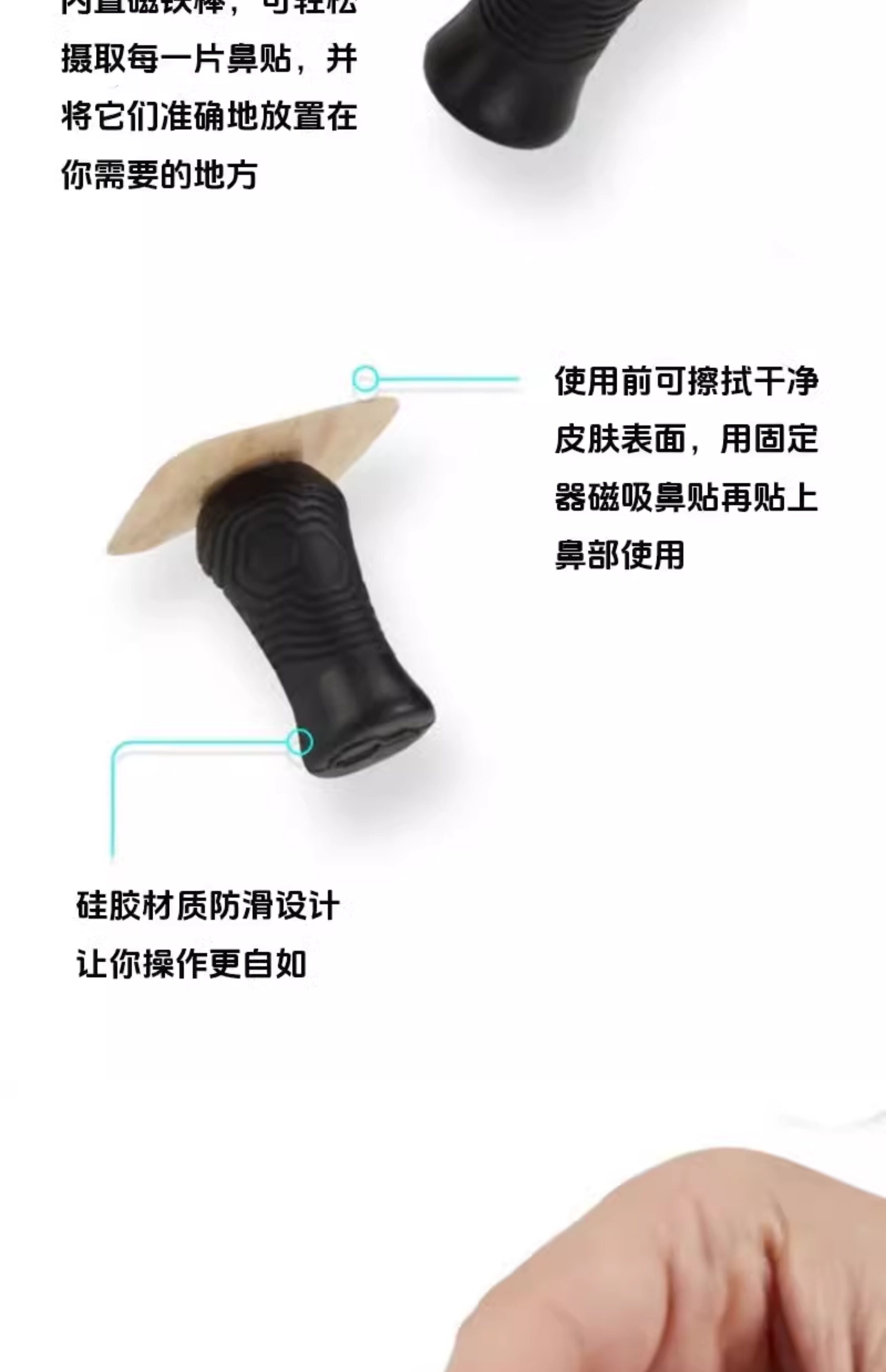 Анти-храп продукты 鼻腔呼吸扩张器磁吸性鼻带贴片鼻子鼻孔通气扩鼻呼吸神器防打呼
