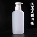 Пенопластовая бутылка с выдавливанием для парикмахерских. Простая парикмахерская упаковка и формовка бутылки с пеной. Применимые инструменты для парикмахерских и парикмахерских.