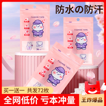 Anti-leakage stickers anti-leakage and anti-slip clothing chest invisible fixation stickers neckline artifacts one-shoulder skirts strong adhesive stickers
