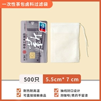 500 штук, 5,5*7см [Чай пейте без остатка, суп варите без порчи]