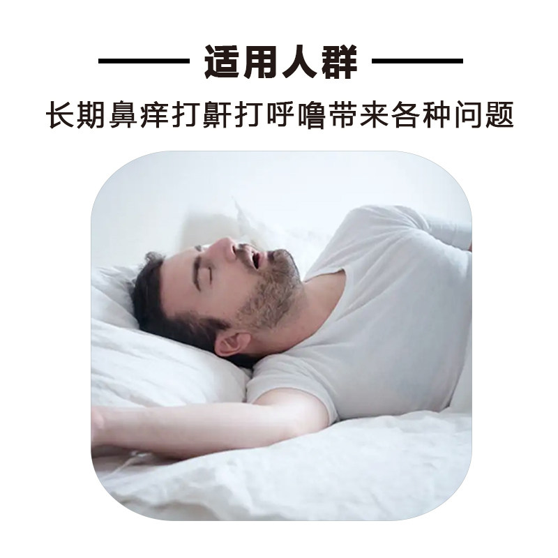 Анти-храп продукты 鼻腔呼吸扩张器磁吸性鼻带贴片鼻子鼻孔通气扩鼻呼吸神器防打呼