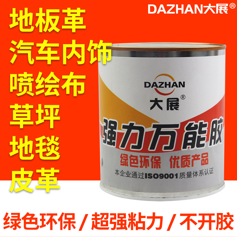 Environmental protection glue formaldehyde-free and benzene-free vat strong pvc composite solid wood floor special glue waterproof