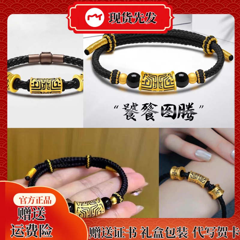 Shenzhen Gold-Plated Silver Shuibei Tattoo Fortune Bead Bracelet Men's Beaded Bracelet Women's Leather Cord Couple's Gift