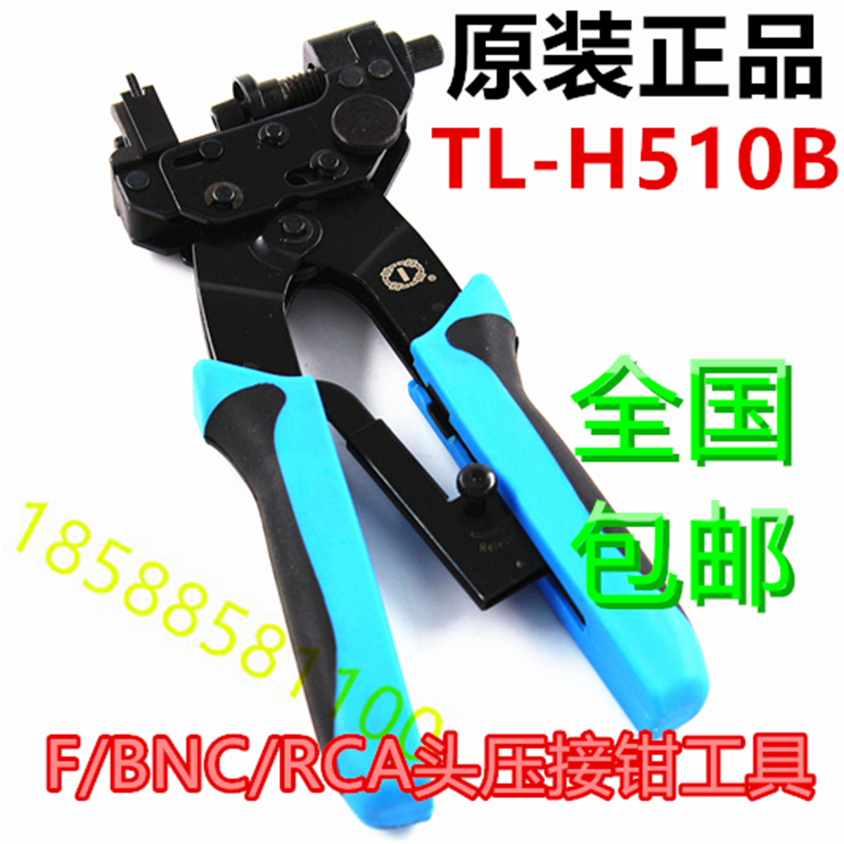 Original Tailong tool TLH510B F head cold pressing pliers transmission line crimping pliers RCA coaxial pressing line BNC