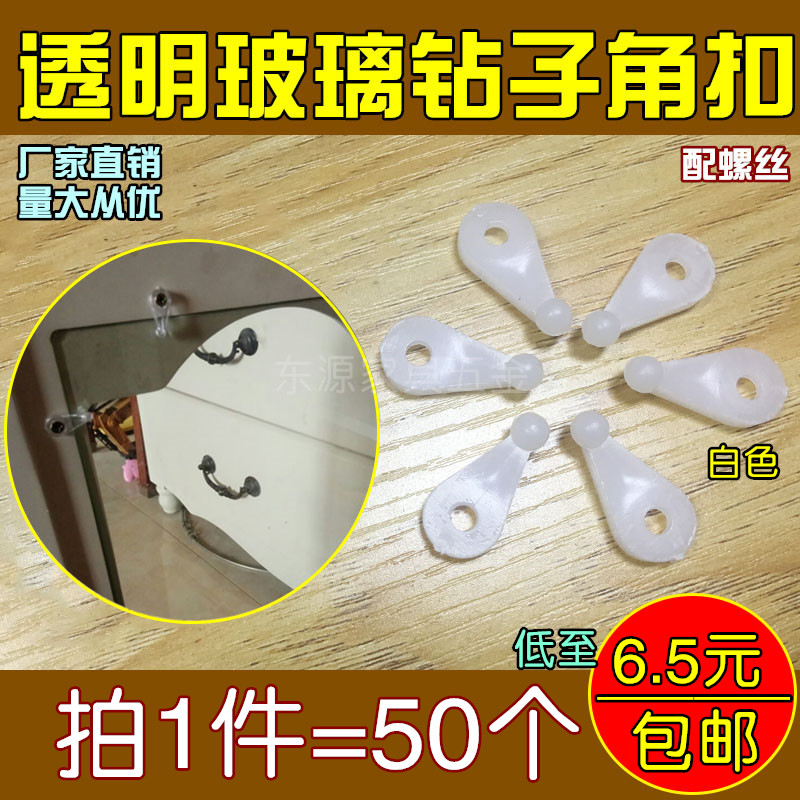 Glass plastic fixing clip glass fastener glass frame clip transparent fixing glass corner buttoned mirror clip