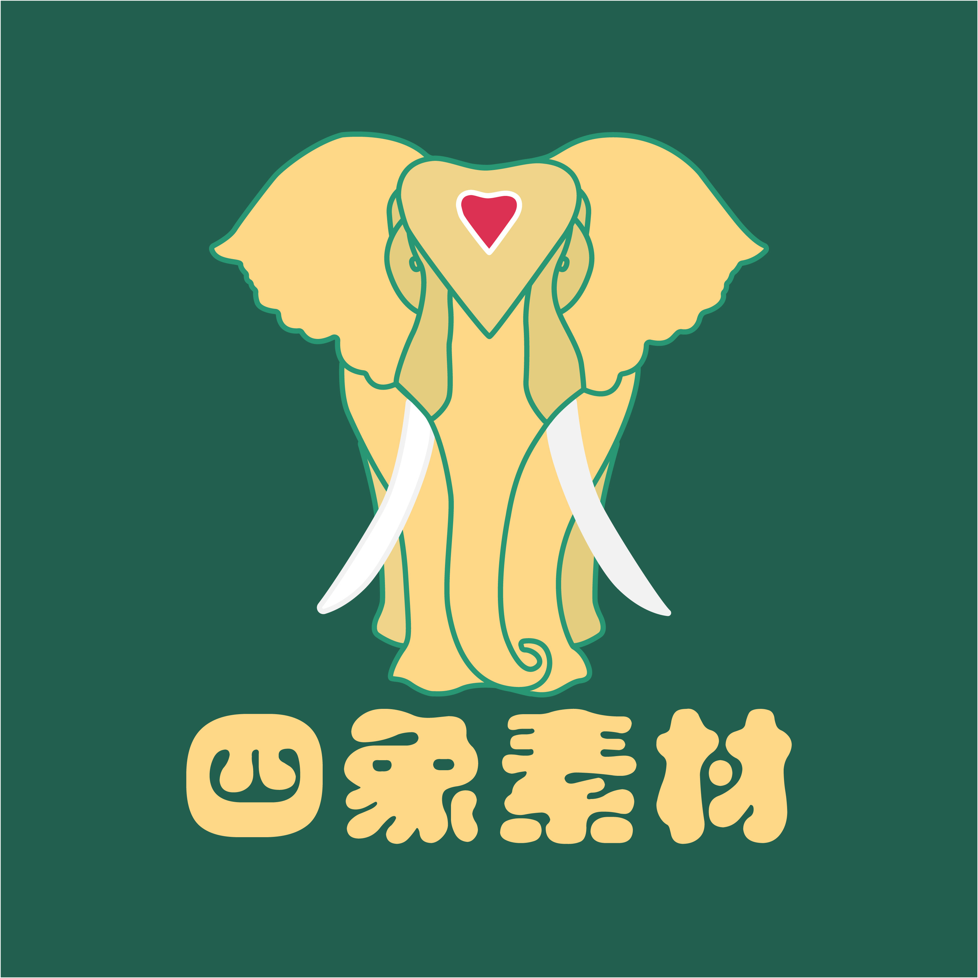 四象素材