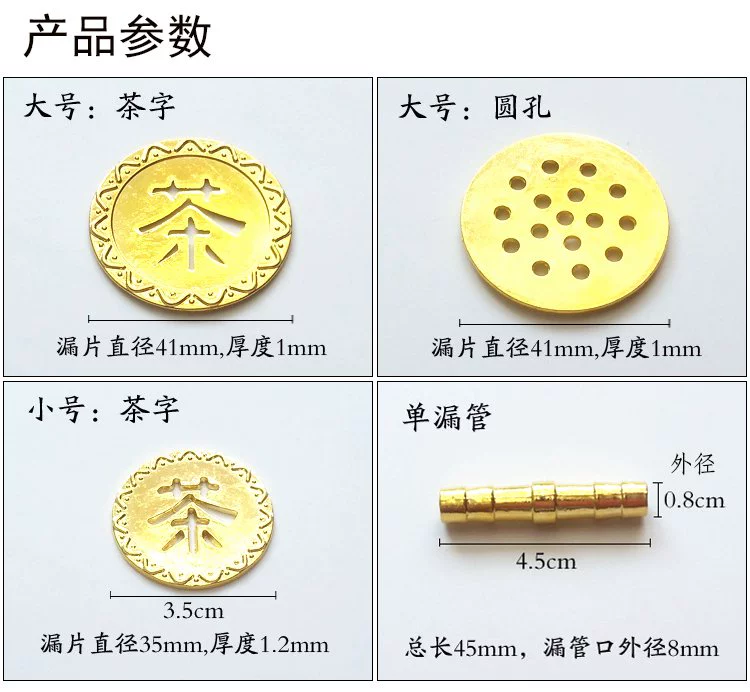 Khay trà cống phụ kiện rắn bàn cà phê gỗ tấm đồng ống đồng đồng miệng trà biển bàn trà bàn trà nước lọc rò rỉ ống thoát nước