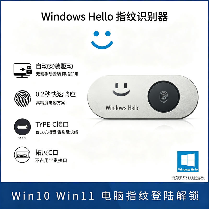 Computer USB Fingerprint Scanner Typec Unlock Laptop Desktop Windows Hello Login Device Win11