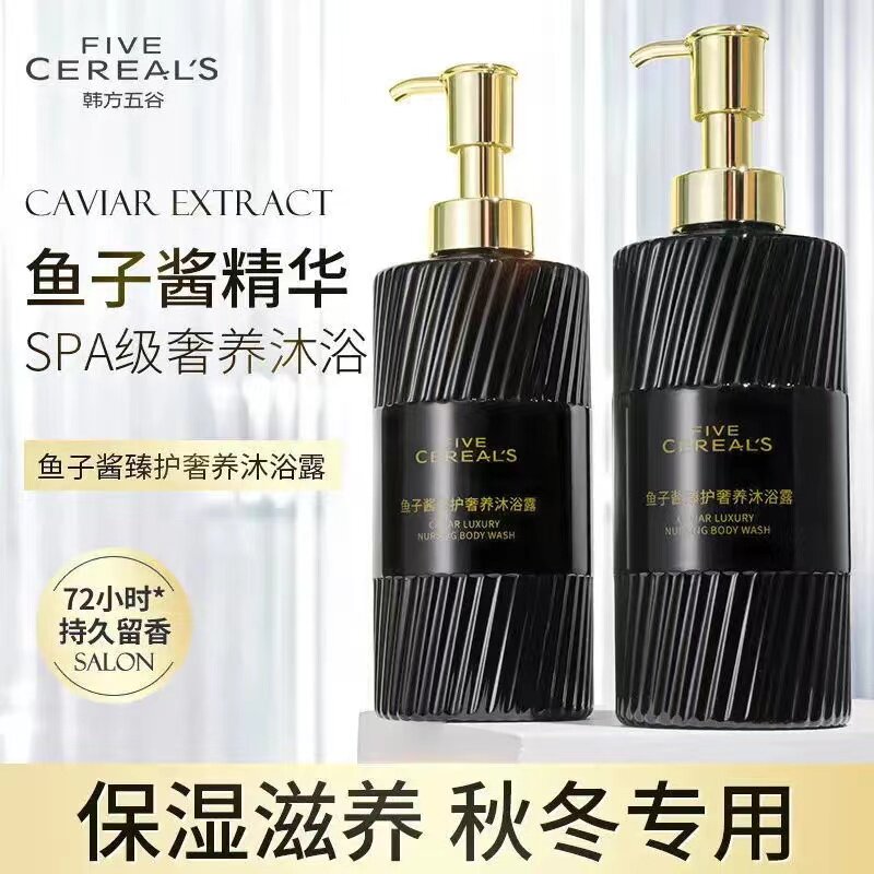 Korean medicine five-grain caviar shampoo hair mask oil control fluffy anti-dandruff shampoo without silicone oil to improve frizz wash care