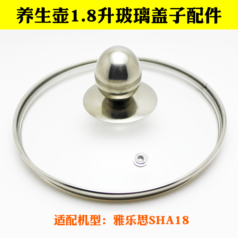 Health pot accessories glass lid suitable for IELTS SHA18 electric boiling water teapot 1 8 liters heating Cup pot lid