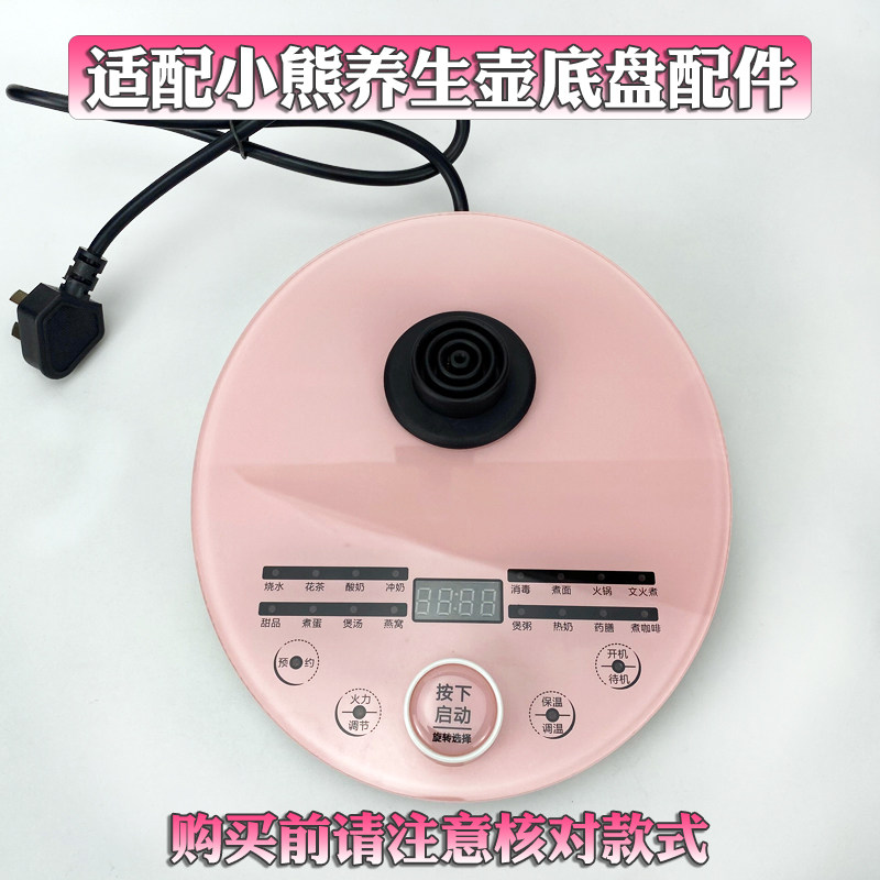 General Pot Old YSH-A18R1 A18U2 A18K5 A18P9 A18C3 Health Kettle Bottle