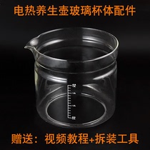 Rongshida health pot YSH1588 1563 150H glass pot body Pot body break break separate accessories