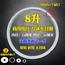 Electric pressure cooker accessories sealing ring 8L large electric pressure cooker pot ring Silicone ring skin washer 24cm26cm general style