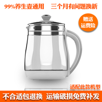 Nine 9 Yang health pot body accessories universal DGD1506BQ pot body single pot glass cup body electric kettle