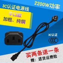 Original Rongshida electric pressure cooker accessories 3-hole pin-shaped three-hole pure copper core power cord connection three plugs