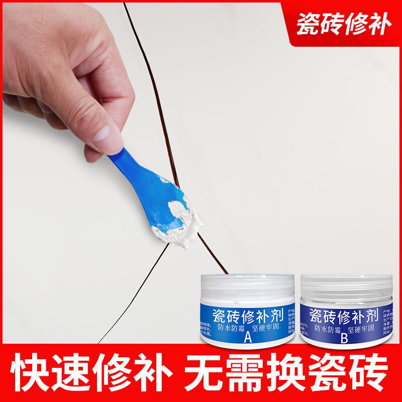 Rock Plate Background Wall Special Glue Tile Repair Glaze Surface Breakage Repair Ceramic Paste Address Pothole Repair Gum Horse