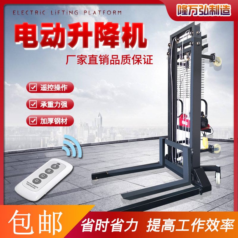Electric brick machine loading and unloading lifting platform can be moved and remotely controlled to raise the construction site air duct fire pipe hoist