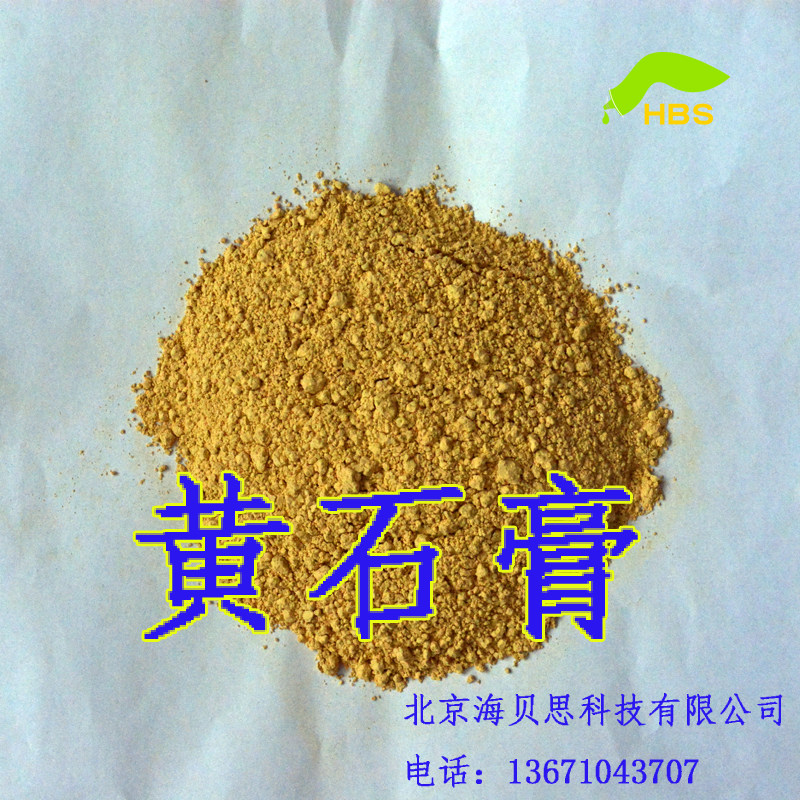 Yellow Plaster Model Ultra Hard High Strength Gypsum Semi-Water Fiber Mold Yellow Plaster 5 Kg