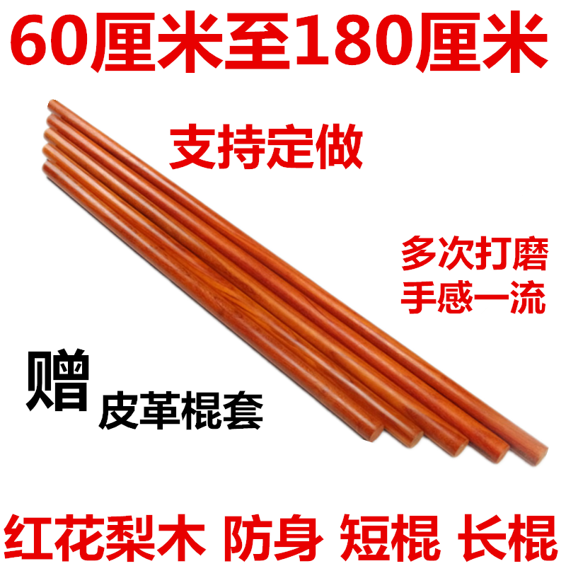 Flower Pear Red Wood Martial Arts Competition Performance Long Stick Tai Chi Health Stick Qi Brow With Less Forest Stick Whip Rod Semi-Body-Proof Short Stick