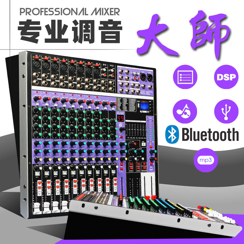 Vocal Arts 12 Luge Mixer with marshals Professional Stage Performance Conference K Song with Bluetooth 99 Mixer Effect