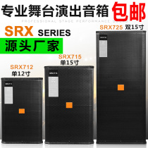 JBL stage audio set professional outdoor performance floor speaker high power single 12 inch double 15 inch KTV bar