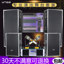 Professional stage audio set high-power passive landing aeronautical speaker double 15-inch large outdoor performance equipment