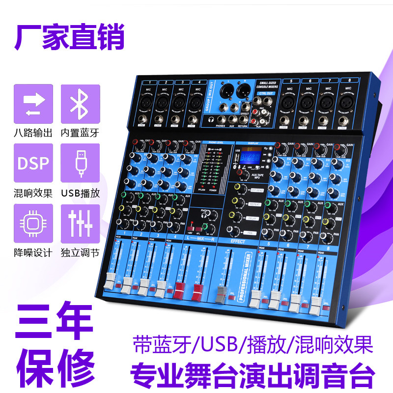 The tuning station outdoor small Bluetooth professional household 8 road 12 - way multi - functional performance meeting dedicated