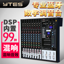 Yate sound professional mixer 8 way 12 road with Bluetooth reverb balance effect stage performance meeting dedicated