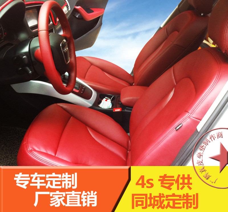 Jiaxing Audi AODI Q3 Q5 Q5 A1 A3 A4L A6L A6L genuine leather seat foreskin