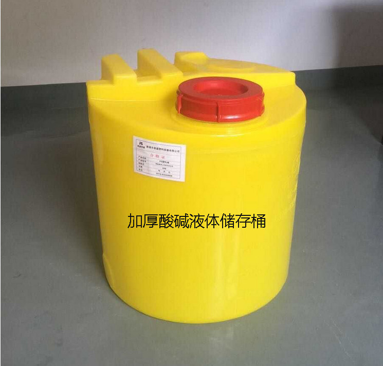 Round PE plastic dosing stirring tank Pharmacy storage barrel 60L80L100L200L300L500L dosing tank