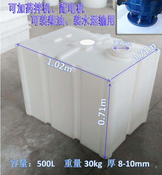Thickened 500L square horizontal transport tank 500 kg water storage tank chemical container acid resistant barrel 0 5 ton-Taobao