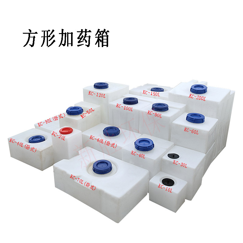 Square water tank pe plastic acid and alkali resistant 20L30L40L50L60L70L80L100L120L liquid dosing barrel