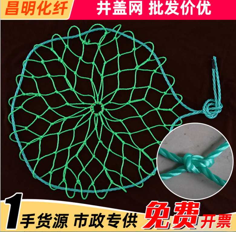 Polyethylene manhole cover net sewer protection net manhole anti-fall net safety net well cover protection net sewage well anti-fall net
